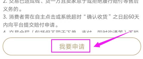 在閑魚上怎樣投訴賣家?怎么舉報(bào)賣家欺詐?